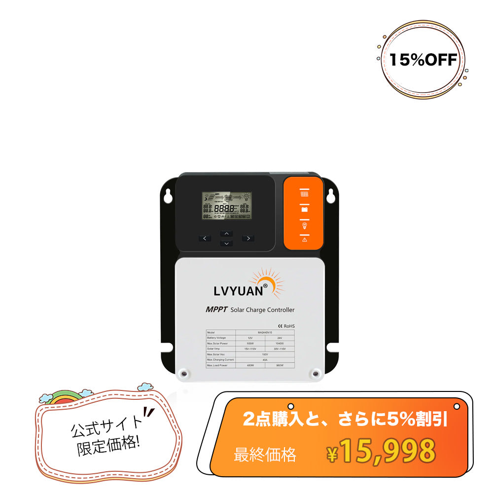 LVYUAN（リョクエン）MPPT チャージコントローラー30A 12V/24V自動切替 最大入力800Wソーラー充放電 MA2430N15 -  LVYUAN（リョクエン）公式ショップ