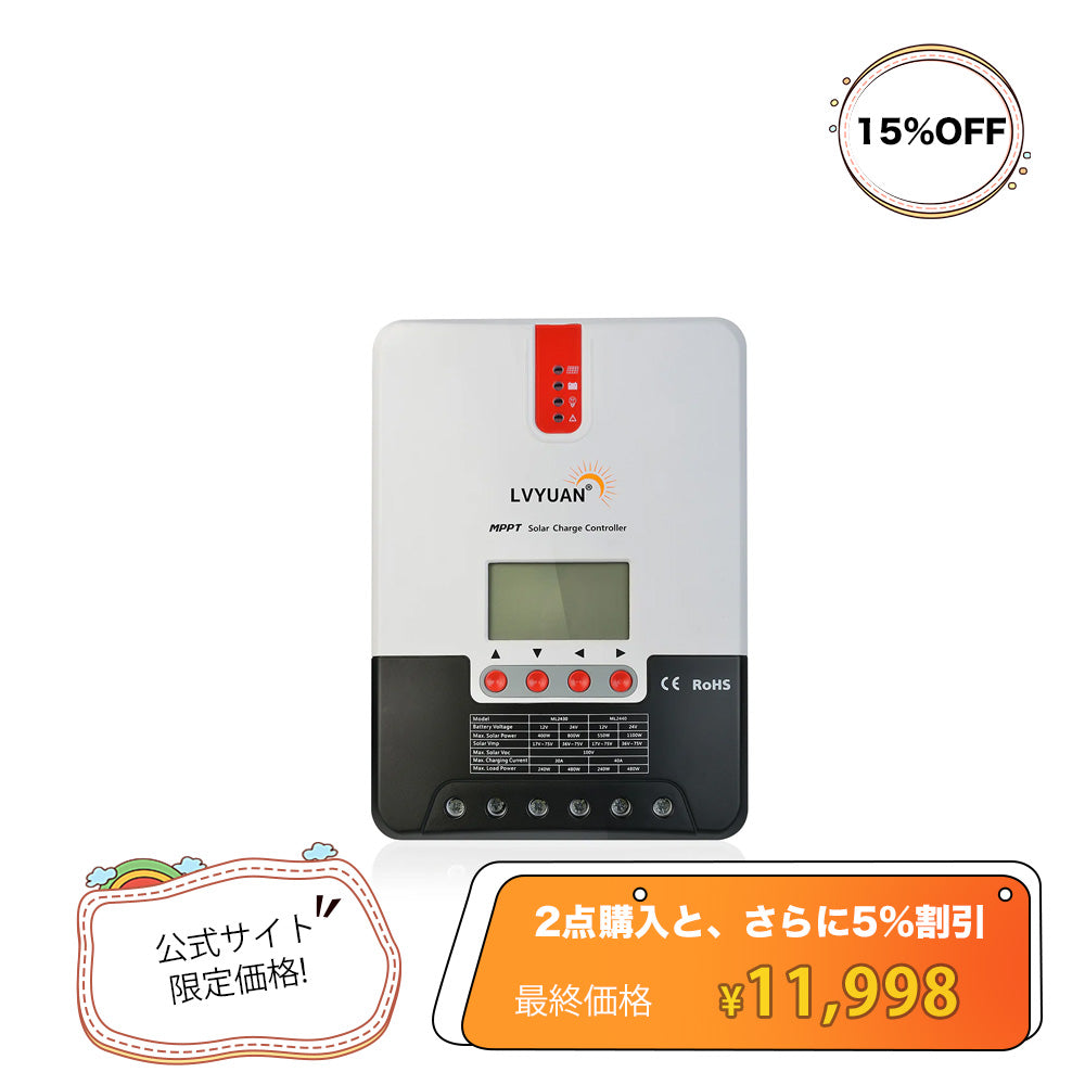 LVYUAN（リョクエン）MPPT チャージコントローラー30A 12V/24V自動切替 最大入力800Wソーラー充放電 ML2430