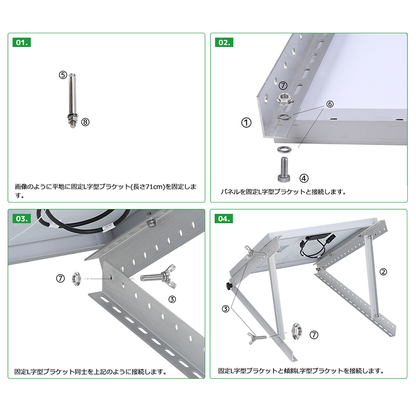LVYUAN（リョクエン）ソーラーパネル設置架台（200W以上〜545W対応）