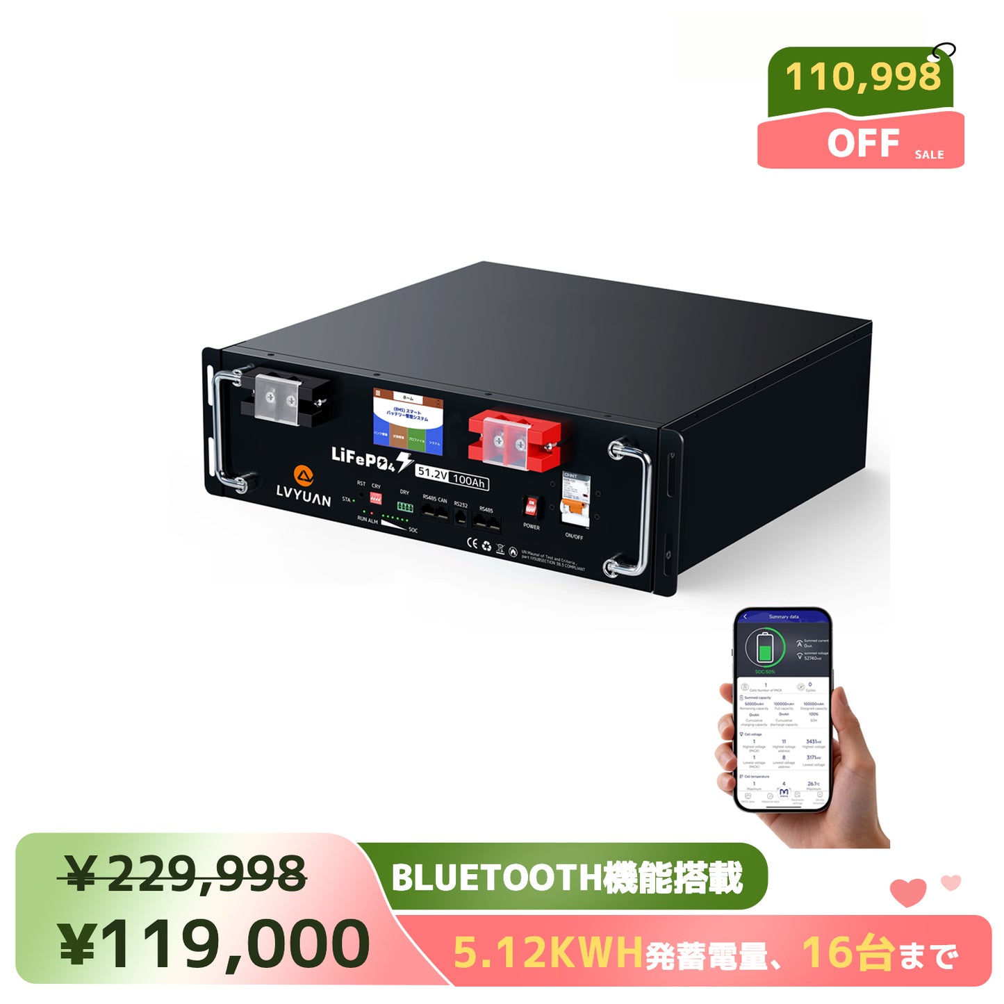 LVYUAN 51.2V/100Ah 5.12kWhリン酸鉄リチウムイオンバッテリー ラック型