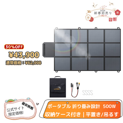 LVYUAN 500W 折り畳み式 ソーラーパネル SBシリーズ