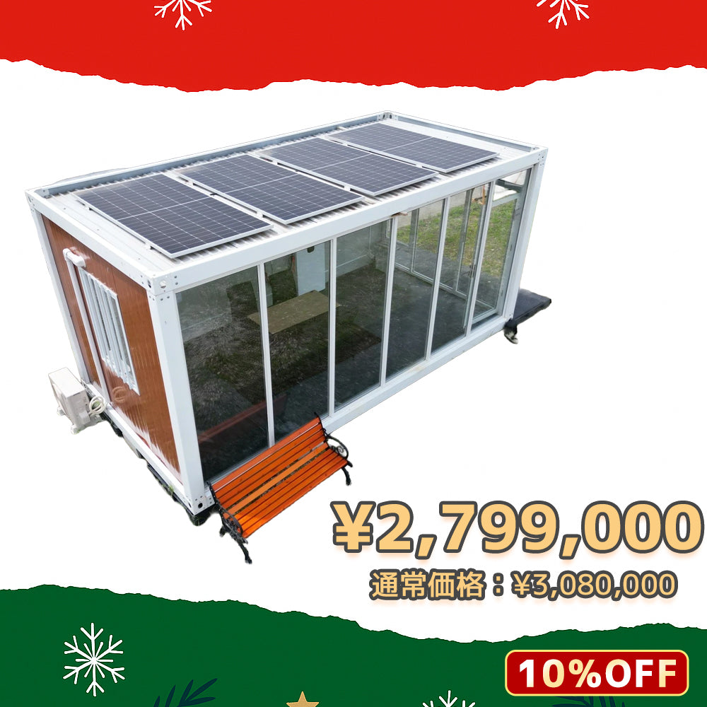【LVYUAN】オフグリット10kwh 太陽光発電システム搭載　コンテナハウス　仮設スーパーハウス　ユニットハウス いつでも電気困らない事務所