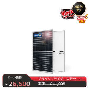 LVYUAN（リョクエン）380W 単結晶ソーラーパネル【ICE基準・TUV規格品】