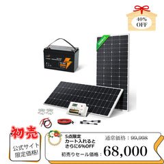 LVYUAN 440W ソーラーパネル発電キット - LVYUAN（リョクエン）公式ショップ