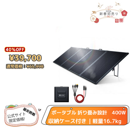 LVYUAN 400W 折り畳み式 ソーラーパネル FSLシリーズ