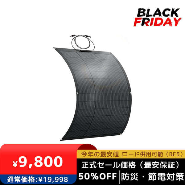 新品未使用 リョクエン LVYUAN 12V 100Wフレキシブルソーラーパネル LVYUAN（リョクエン）100W ETFEフレキシブルソーラーパネル - LVYUAN