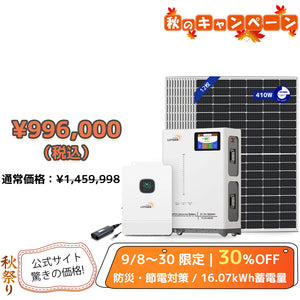 LVYUAN 10000W単相3線式ハイブリッド発電・蓄電システム
