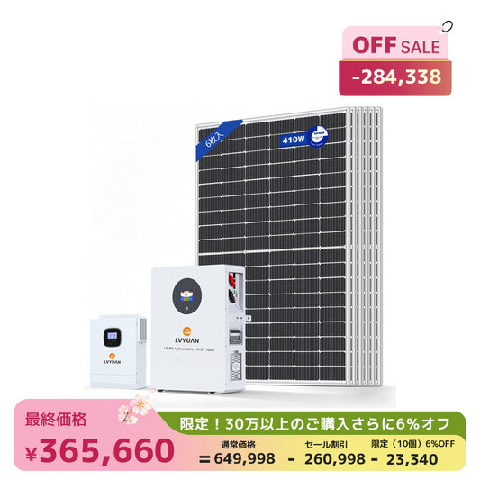 LVYUAN 5000W単相2線式ハイブリッド発電・蓄電システム