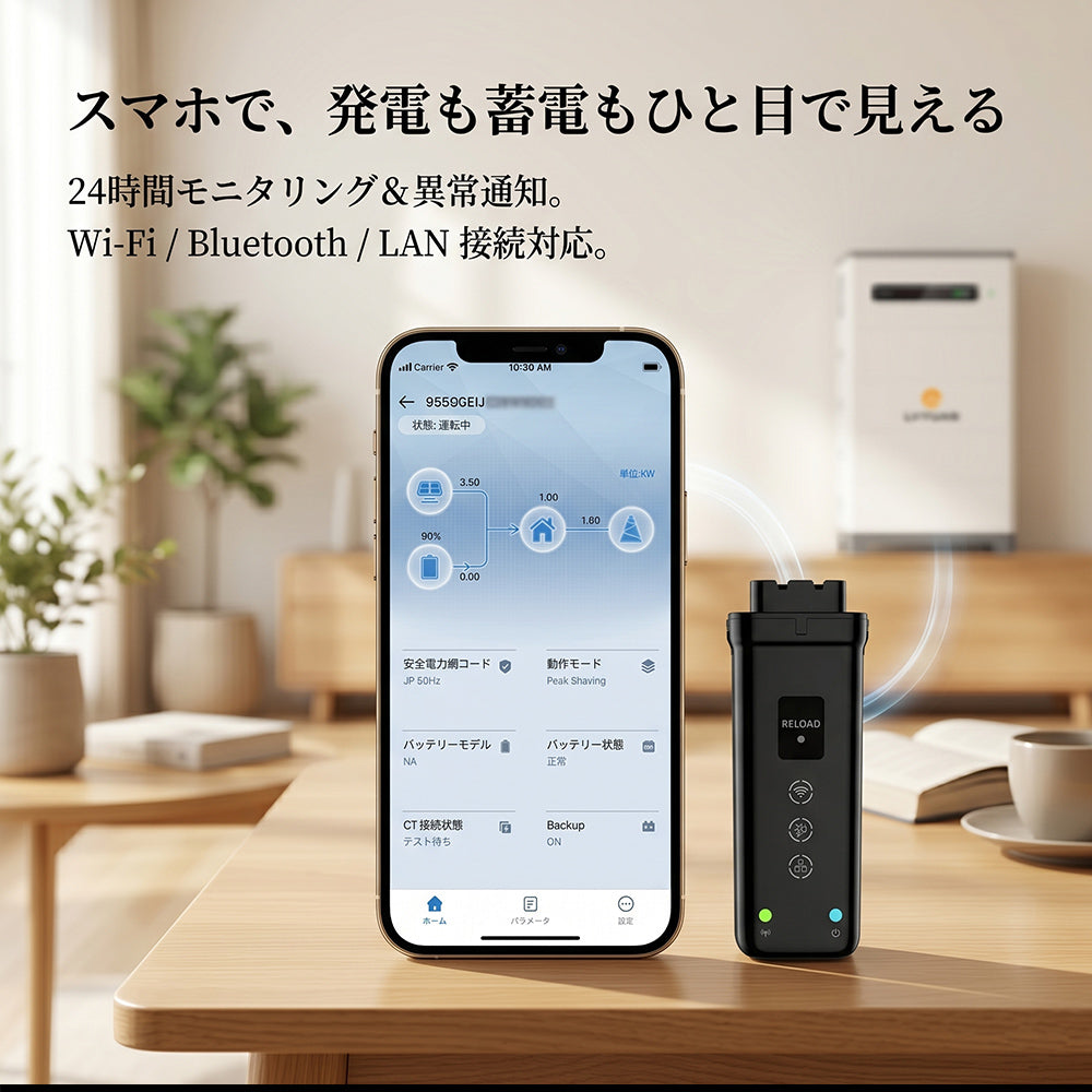 【JET認証】LVYUAN ハイブリッド蓄電システム