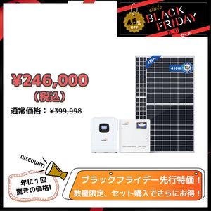 LVYUAN 3000W単相2線式ハイブリッド発電・蓄電システム