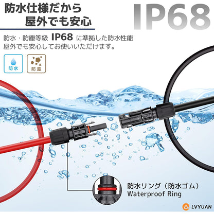 LVYUAN 11AWG / 4mm² ソーラー延長ケーブル 両端MC4コネクター付き