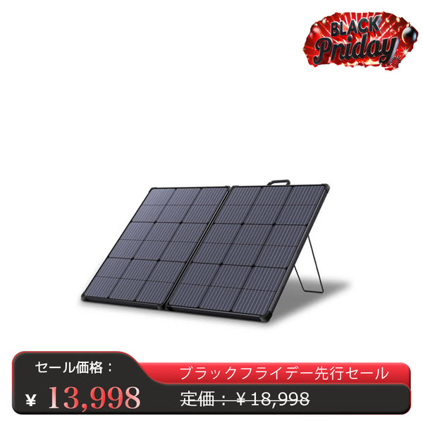 LVYUAN(リョクエン)100W 折り畳み式 ソーラーパネル - LVYUAN（リョクエン）公式ショップ