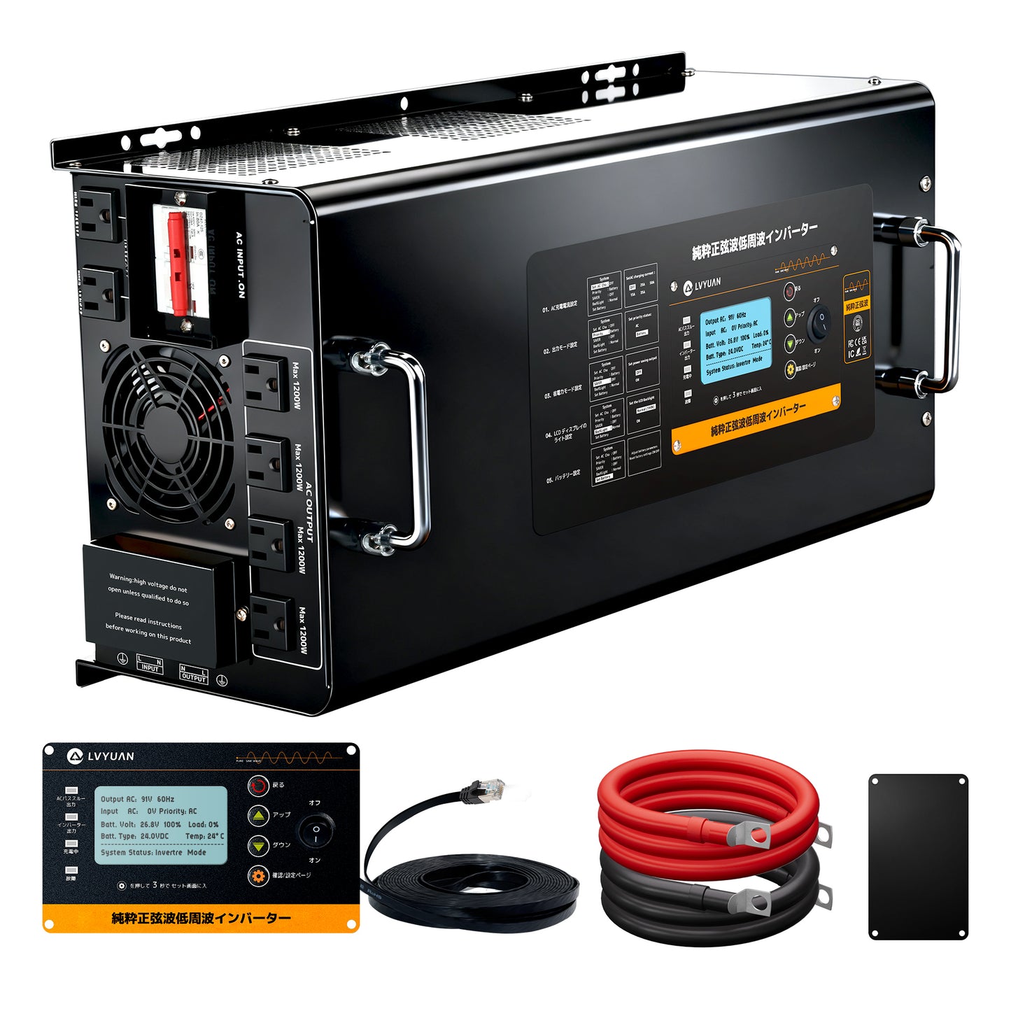 LVYUAN 純正弦波UPSインバーター 6000W DC24V（直流）AC100V（交流）