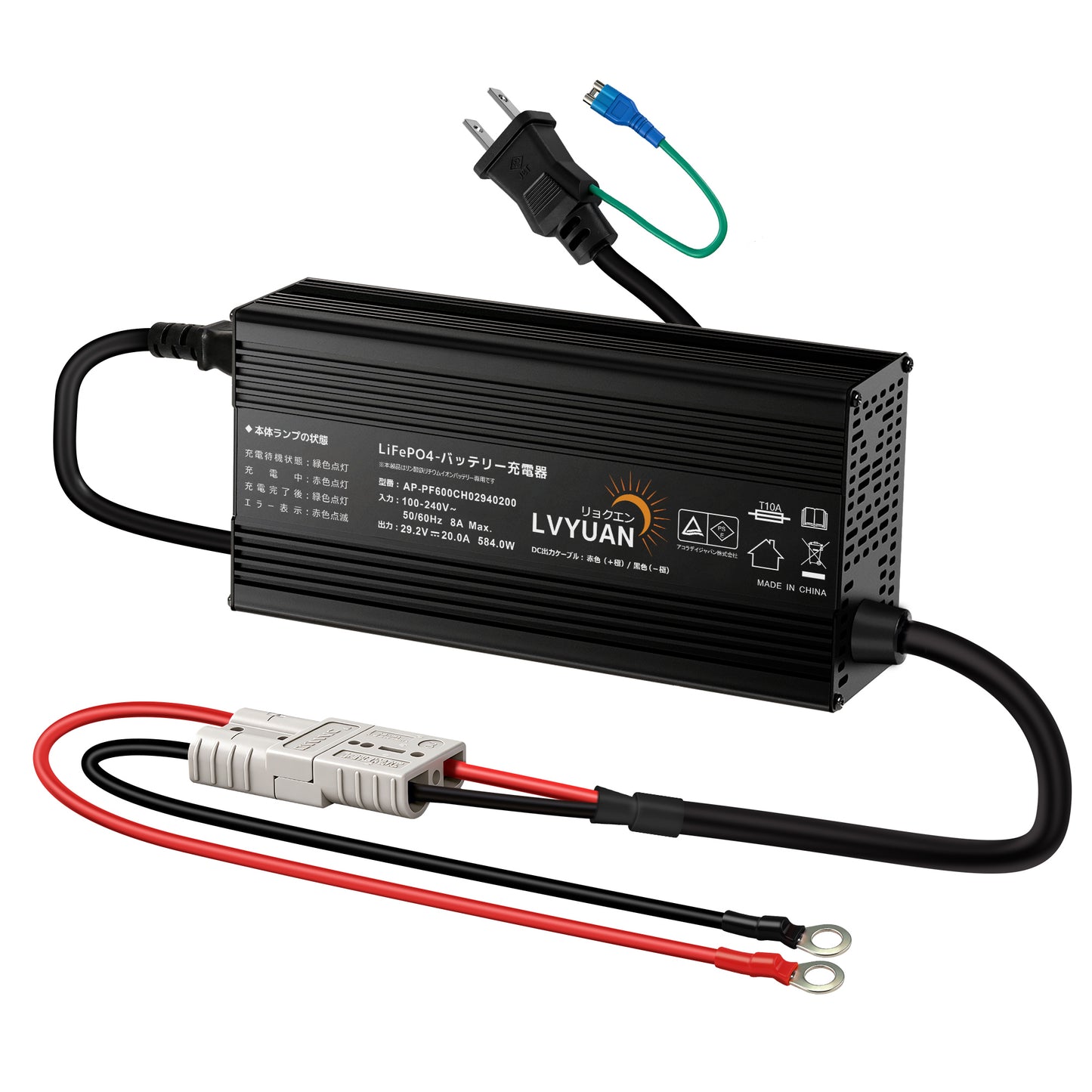 LVYUAN 29.2V 20A リン酸鉄リチウムイオンバッテリー専用充電器