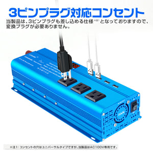 LVYUAN 純正弦波インバーター 1000W DC12V（直流）AC100V（交流）【2023新規モデル】