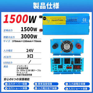 【LVYUAN】純正弦波インバータ 1500W DC24V（直流）AC100V（交流）50HZ/60HZ切替