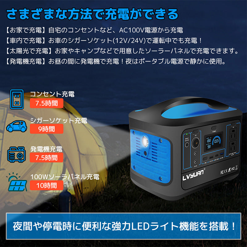 LVYUAN（リョクエン）600W｜568Whポータブル電源 YW600-Blue - LVYUAN