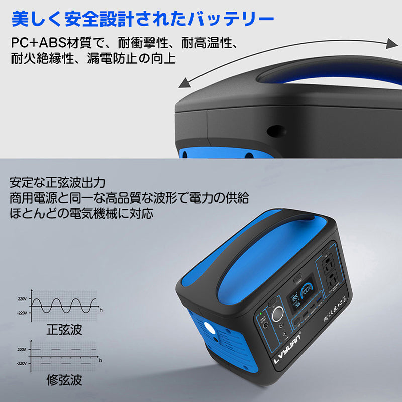 LVYUAN（リョクエン）600W｜493Whポータブル電源 YW600-Blue