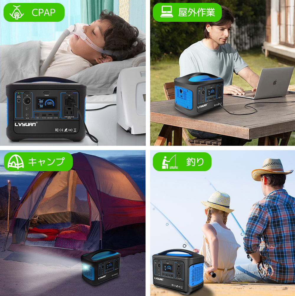 LVYUAN（リョクエン）600W｜493Whポータブル電源 YW600-Blue