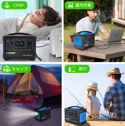 LVYUAN（リョクエン）600W｜493Whポータブル電源 YW600-Blue