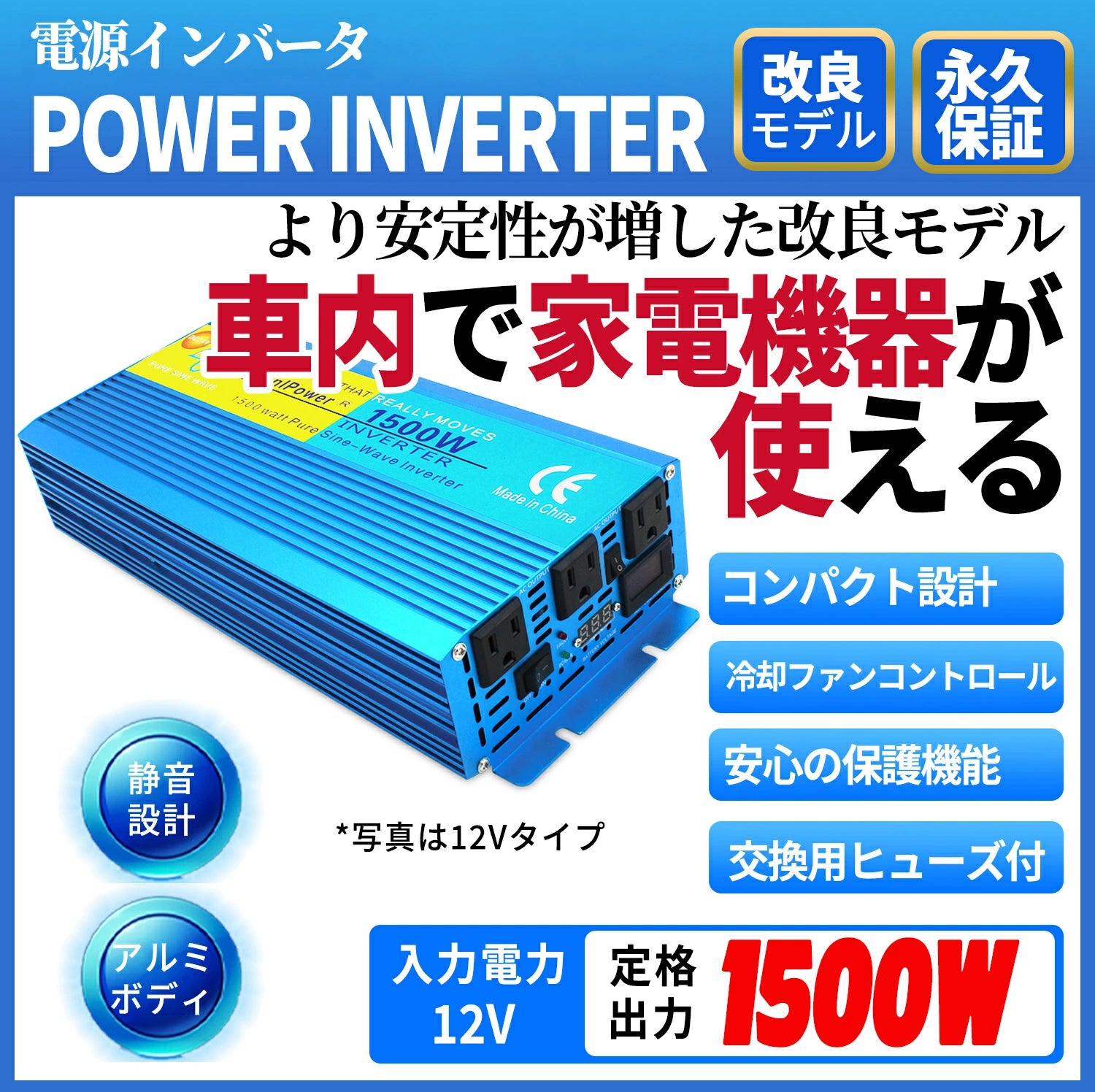 LVYUAN 純正弦波インバーター 1500W DC12V（直流）AC100V（交流）50HZ