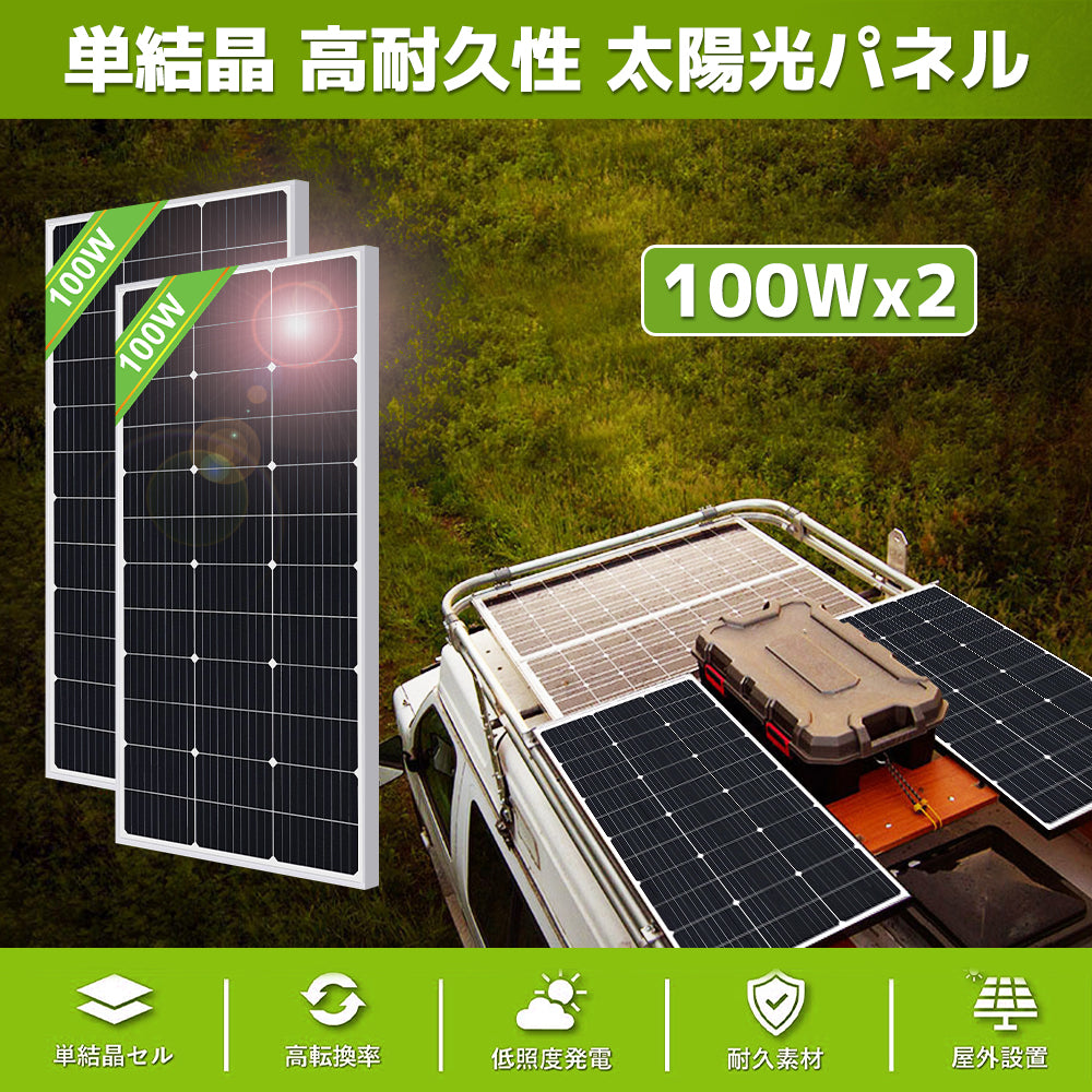 ソーラーパネル/太陽光モジュール100W 日本製