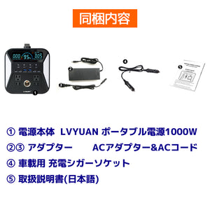 LVYUAN（リョクエン）1000W｜1101Whポータブル電源 UA1101-Black
