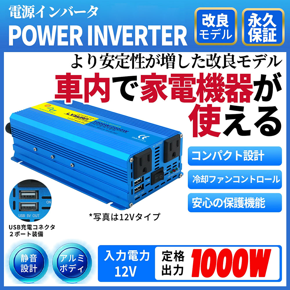 COTEK 正弦波 インバーター 150W 12V