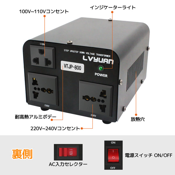 LVYUAN 海外国内両用型変圧器 800W 降圧・昇圧 AC100V ~ 110V 