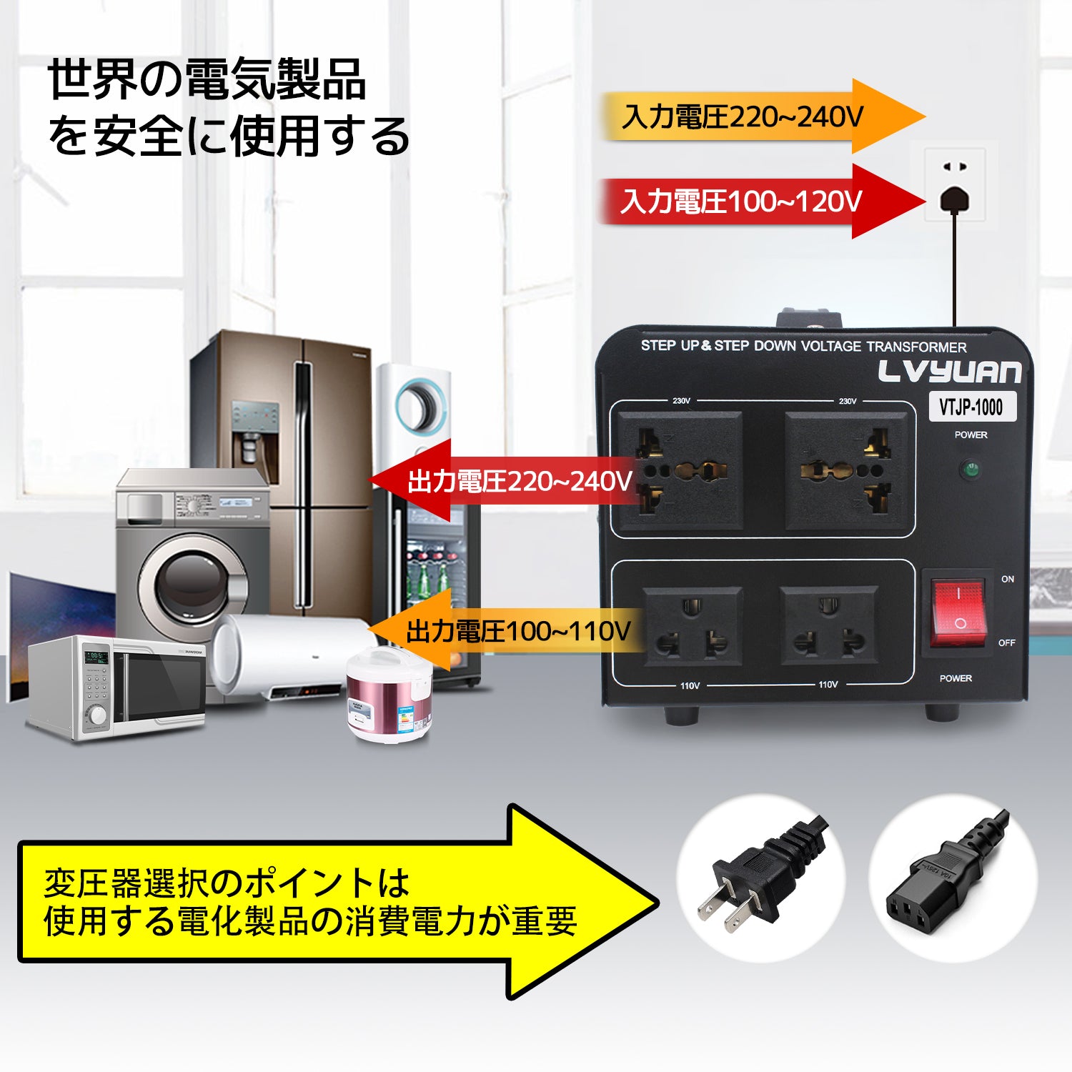 LVYUAN 海外国内両用型変圧器 1000W 降圧・昇圧 AC100V ~ 110V⇄220V 