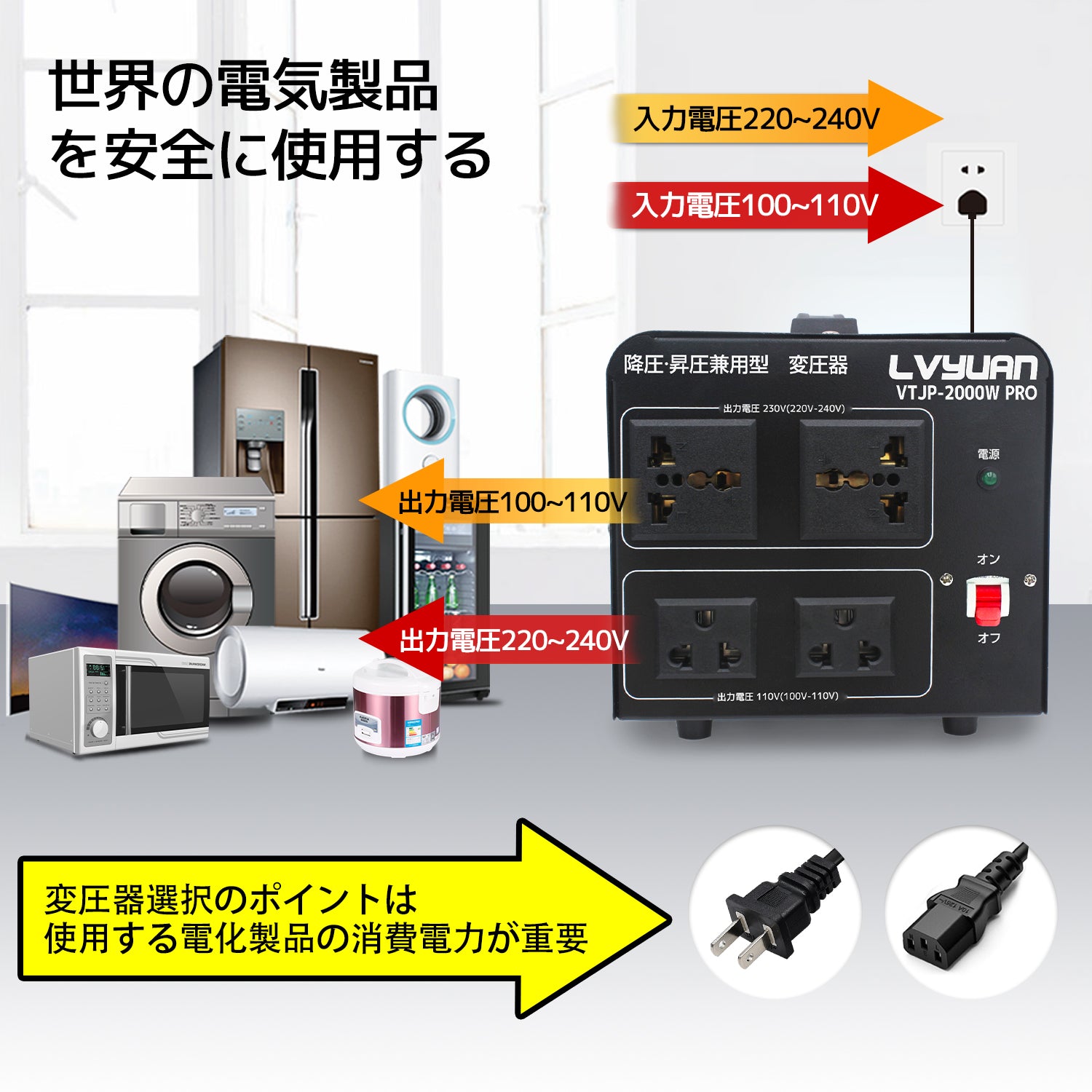 LVYUAN 海外国内両用型変圧器 2000W 降圧・昇圧 AC100V ~ 110V⇄220V 