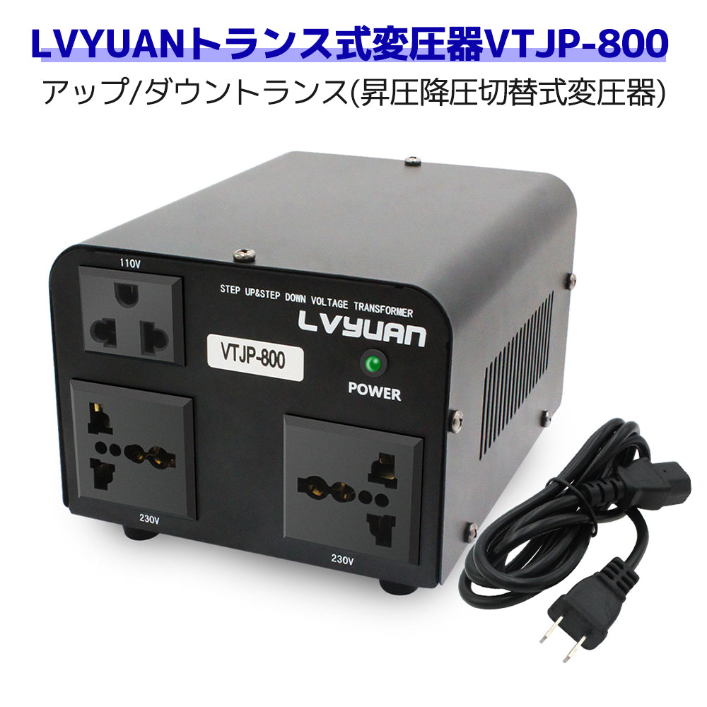 海外国内両用型変圧器 100V/110V-220V/240V