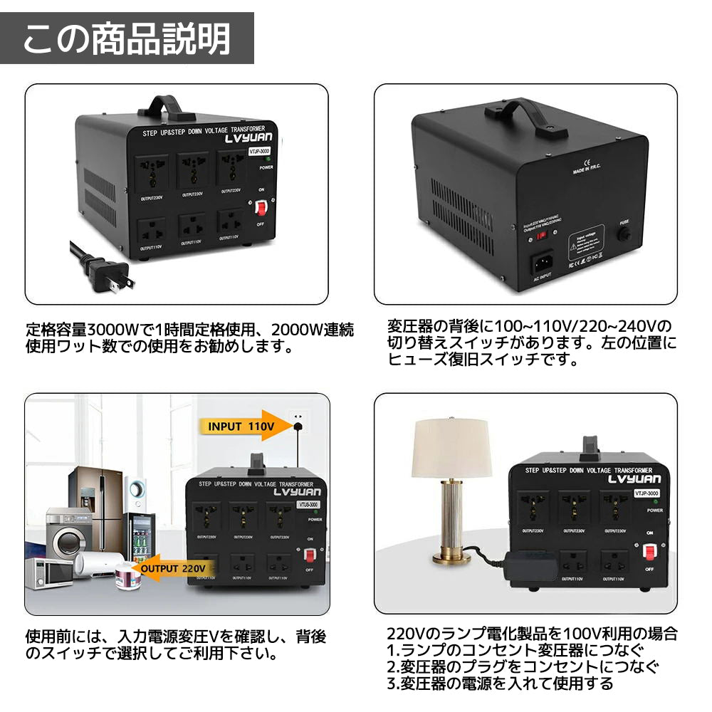 LVYUAN 海外国内両用型変圧器 3000W 降圧・昇圧 AC100V ~ 110V⇄220V ...