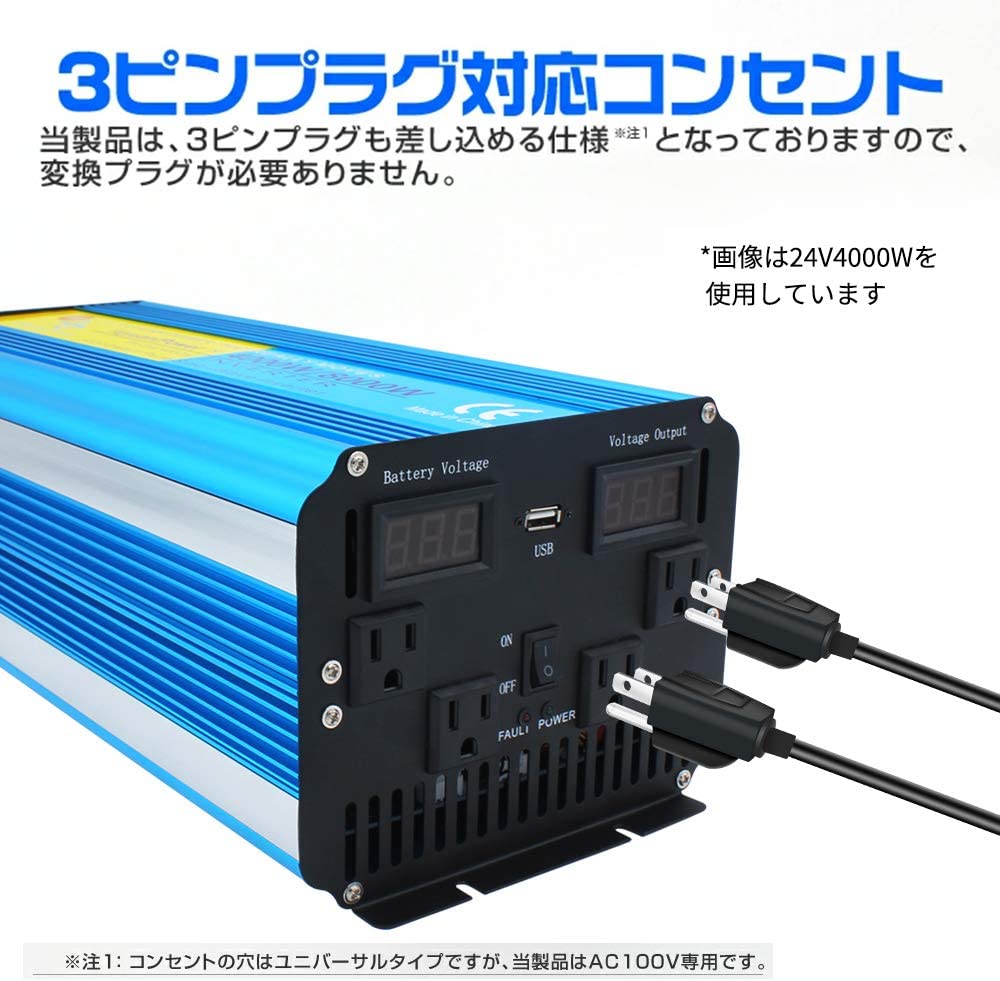 インバーター 正弦波 1200W 24V 100V変換 55Hz 2.4AのUS