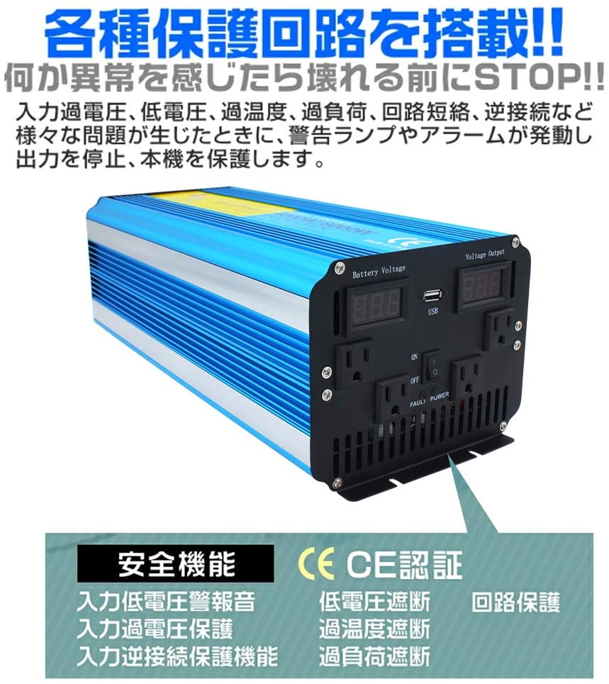 多様な Б ACコンセント搭載 ハイパワー☆保護機能付☆純正弦波 正弦波