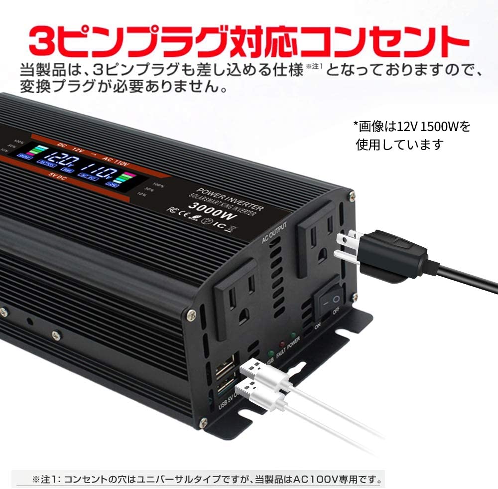 インバーター 定格3000W 最大6000W DC12V AC 100V 50/60Hz切替 DC-AC 