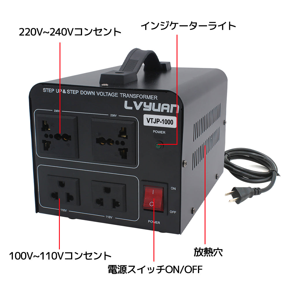 LVYUAN 海外国内両用型変圧器 1000W 降圧・昇圧 AC100V ~ 110V⇄220V 