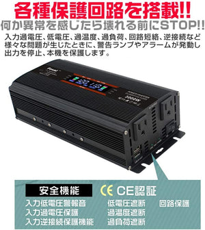 LVYUAN 疑似正弦波インバーター 1500W DC12V（直流）AC100V（交流）LEDディスプレイ付き（黒）