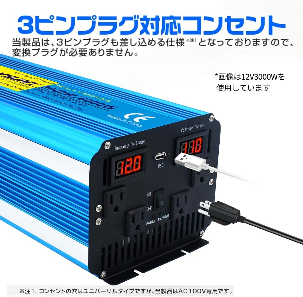 ☆純正弦波 ☆高品質!! インバーター 定格3000W 最大6000W DC12V