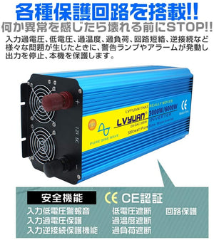 LVYUAN 純正弦波インバーター 3000W DC12V（直流）AC100V（交流）50HZ/60HZ切替 ACコンセント×4