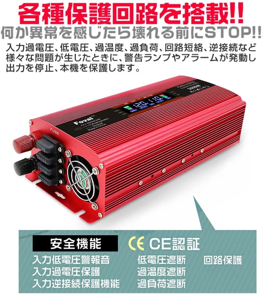 LVYUAN 疑似正弦波インバーター 1500W DC12V（直流）AC100V（交流）LED 