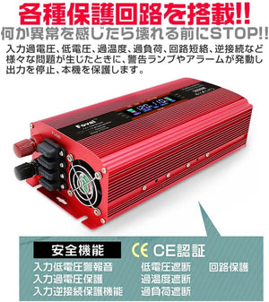 LVYUAN 疑似正弦波インバーター 1500W DC12V（直流）AC100V（交流）LEDディスプレイ付き（紅）