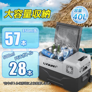 LVYUAN（リョクエン）40L ポータブル冷蔵庫 冷凍庫
