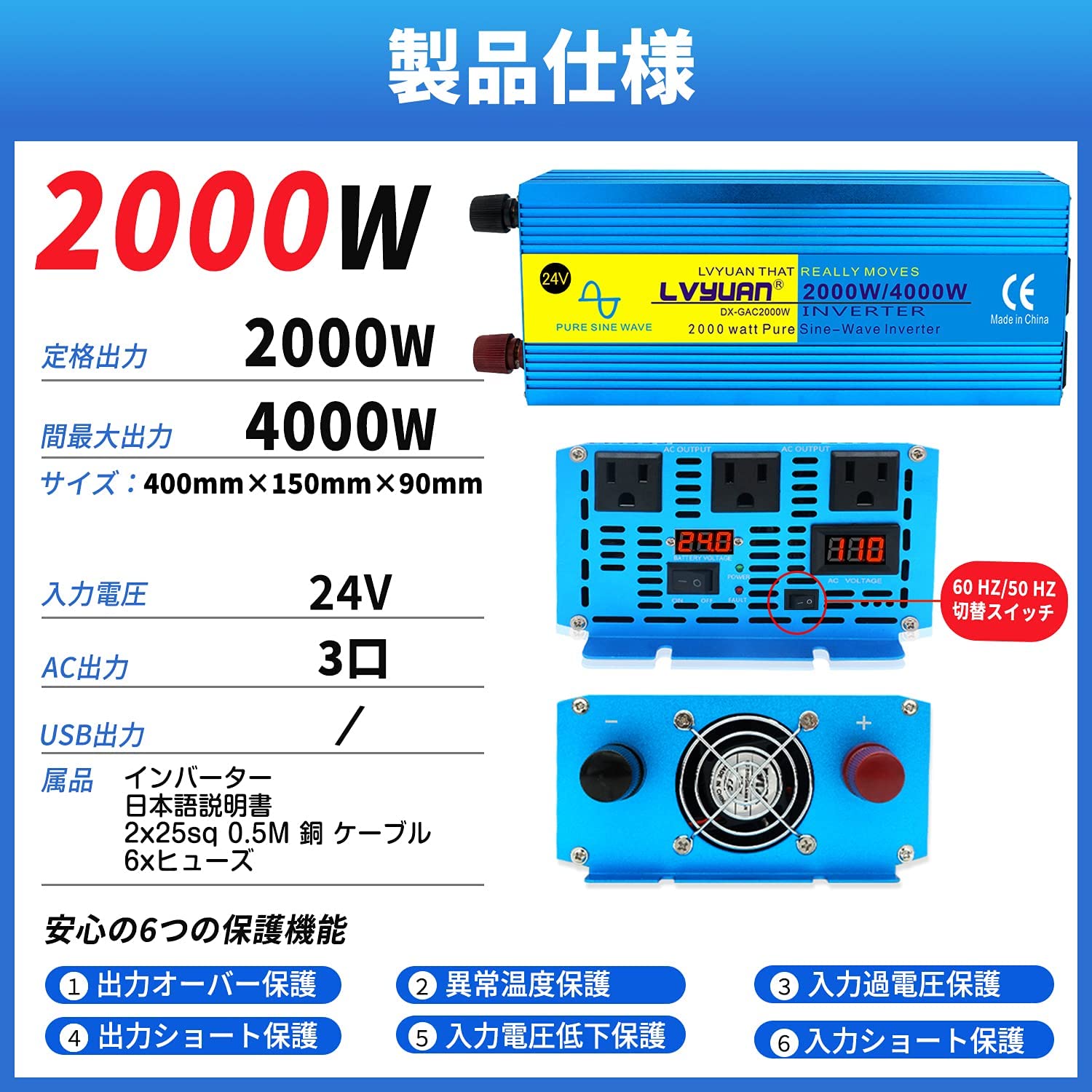 LVYUAN 純正弦波インバーター 2000W DC24V（直流）AC100V（交流）AC