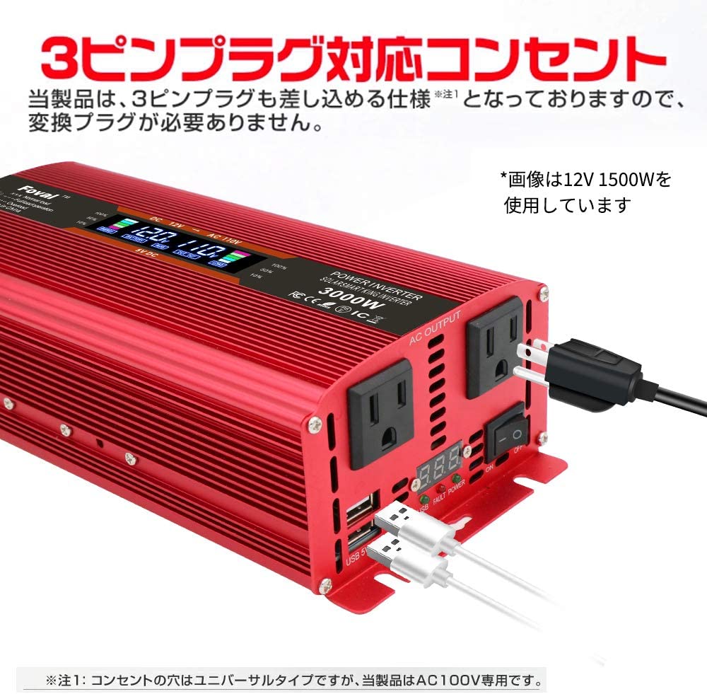 正弦波インバーター 1500w12V-