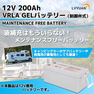LVYUAN バッテリー 鉛蓄電池 12V/200Ah