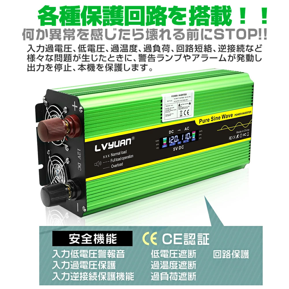 LVYUAN（リョクエン）インバーター 24V 定格 2000W 最大 4000W DC12V