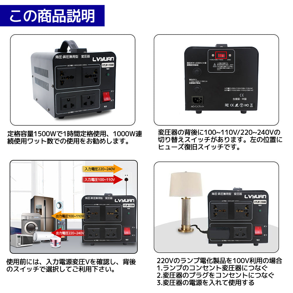 LVYUAN 海外国内両用型変圧器 1500W 降圧・昇圧 AC100V ~ 110V⇄220V