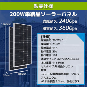 LVYUAN 200W ソーラーパネル 2枚（400W）セット