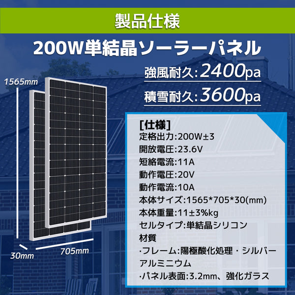 LVYUAN 400W太陽光発電セット ソーラーパネル2枚（200W